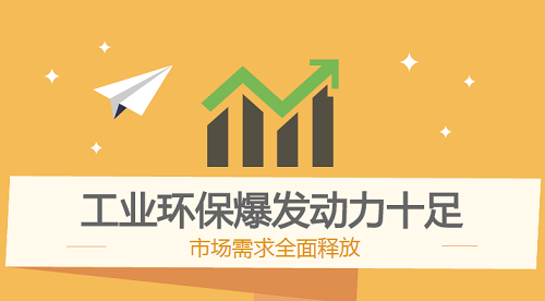 2023年，環(huán)保產(chǎn)業(yè)“拐點(diǎn)”來(lái)了