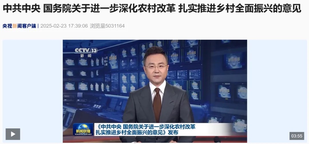 行業(yè)資訊丨2025中央1號(hào)文件發(fā)布，水務(wù)人不容錯(cuò)過(guò)的行業(yè)洞察